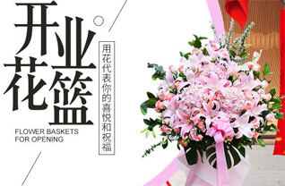 福建福州永泰县塘前乡官烈村花篮配送