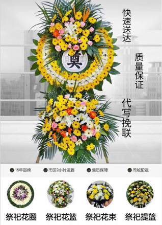 福建福州永泰县塘前乡官烈村花圈代送